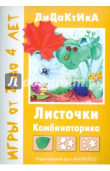 Листочки - Татьяна Барчан