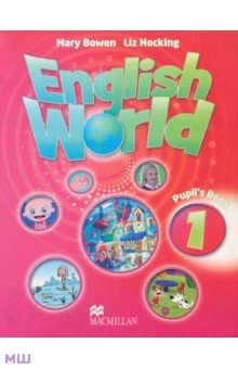 world english учебник