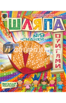 Шляпа. "Сидней" №9 Шляпа. "Сидней" №9