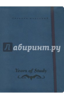 Дневник школьный "Mink" синий (14336) Дневник школьный "Mink" синий (14336)