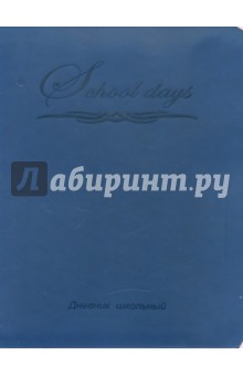 Дневник школьный "Winner" синий (14311) Дневник школьный "Winner" синий (14311)