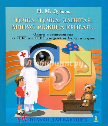 Купить Книгу Точка Ру