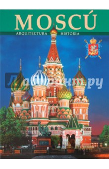 Татьяна Вишневская - Moscu обложка книги Татьяна Вишневская - Moscu обложка книги