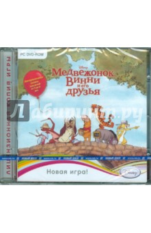 Медвежонок Винни и его друзья (DVDpc) Медвежонок Винни и его друзья (DVDpc)