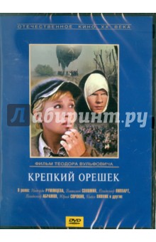 Т. Вульфович - Крепкий орешек. Региональная версия (DVD) Т. Вульфович - Крепкий орешек. Региональная версия (DVD)