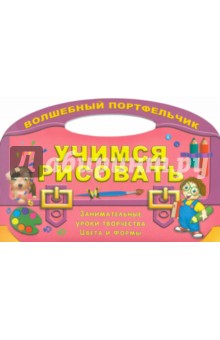 Учимся рисовать