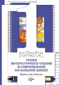 Все рассказы льва николаевича толстого читать онлайн