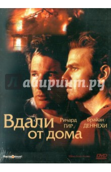 Гари Синиз - Вдали от дома (DVD) Гари Синиз - Вдали от дома (DVD)