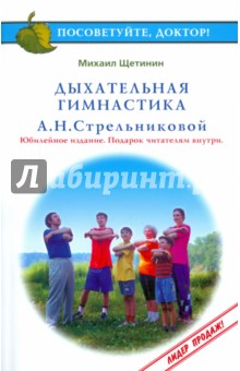 Дыхательная