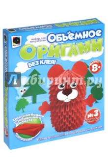 Объемное оригами №3 "Медведь" (956003) Объемное оригами №3 "Медведь" (956003)