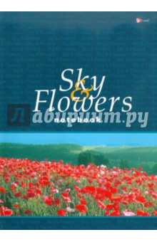 Книга для записей А4 "Красивый пейзаж" (КЗИ0360942) Книга для записей А4 "Красивый пейзаж" (КЗИ0360942)