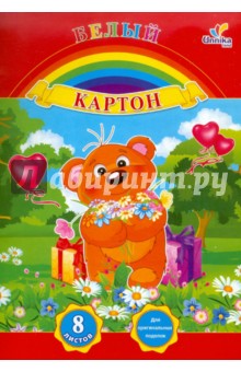 Картон белый "Медвежонок с цветами", 8 листов, А4 (БК8104) Картон белый "Медвежонок с цветами", 8 листов, А4 (БК8104)