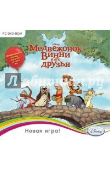 Медвежонок Винни и его друзья. Коллекционное издание (DVDpc) Медвежонок Винни и его друзья. Коллекционное издание (DVDpc)
