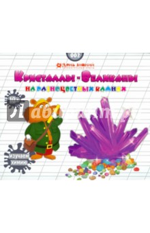 Кристаллизация. Лиловый кристалл-великан (002) Кристаллизация. Лиловый кристалл-великан (002)