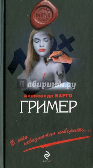 Дом В Овраге Александр Варго Книга Купить