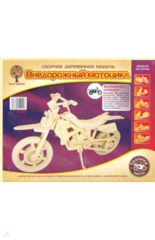 Внедорожный мотоцикл (Р022А) Внедорожный мотоцикл (Р022А)