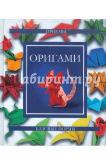 Оригами - Дарья Нестерова