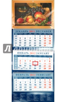 Календарь 2012 "Натюрморт с фруктами" (14234) Календарь 2012 "Натюрморт с фруктами" (14234)