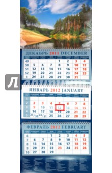 Календарь 2012 "Пейзаж с соснами" (14238) Календарь 2012 "Пейзаж с соснами" (14238)