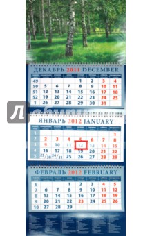 Календарь 2012 "Березовая роща" (14260) Календарь 2012 "Березовая роща" (14260)