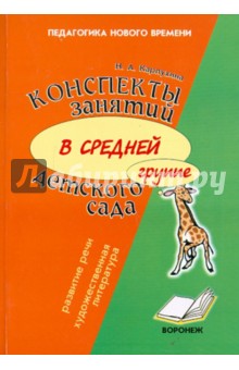 Н.а.карпухина