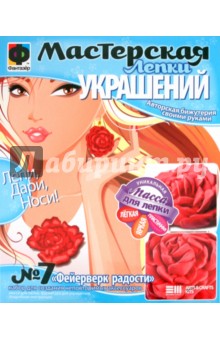 Мастерская лепки №7 "Фейерверк радости" (977037) Мастерская лепки №7 "Фейерверк радости" (977037)