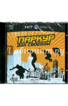 Паркур. Дух Свободы (DVDpc) Паркур. Дух Свободы (DVDpc)