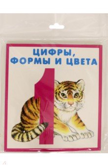 Цифры, формы и цвета. Набор карточек Цифры, формы и цвета. Набор карточек