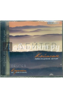 Дейтер - Койасан. Рейки: Исцеление звуком (CD) Дейтер - Койасан. Рейки: Исцеление звуком (CD)
