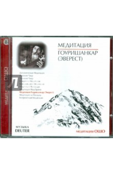 Ошо, Дейтер - Медитация Гоуришанкар (CD) Ошо, Дейтер - Медитация Гоуришанкар (CD)