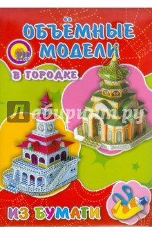 Людмила Дубас - В городке Людмила Дубас - В городке