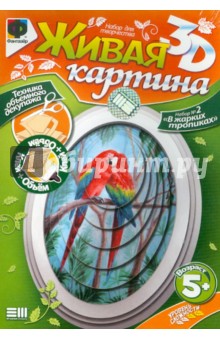 В жарких тропиках. Набор №2 (956052) В жарких тропиках. Набор №2 (956052)