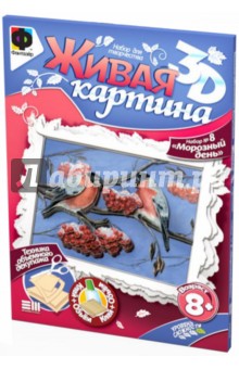 Морозный день. Набор №8 (956028) Морозный день. Набор №8 (956028)