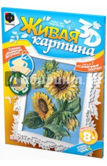 Объемная картина "Набор № 7. Солнечные гости" (956027) Объемная картина "Набор № 7. Солнечные гости" (956027)