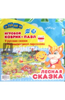 Коврик-пазл 18 деталей "Лесная сказка" (GT2851) Коврик-пазл 18 деталей "Лесная сказка" (GT2851)