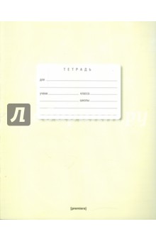 Тетрадь 18 листов, линейка, желтая (30273) Тетрадь 18 листов, линейка, желтая (30273)