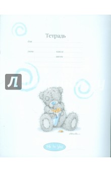 Тетрадь 24 листа, линейка "Me to you" (30034) Тетрадь 24 листа, линейка "Me to you" (30034)