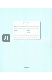Тетрадь 24 листа, клетка, голубая (30276) Тетрадь 24 листа, клетка, голубая (30276)