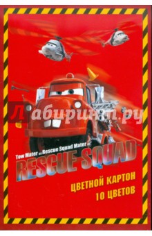 Картон цветной 10 листов, 10 цветов, А4 "Тачки" (56214) Картон цветной 10 листов, 10 цветов, А4 "Тачки" (56214)
