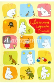 Картон цветной 10 листов, 10 цветов, А4 "Муми Тролль" (56213) Картон цветной 10 листов, 10 цветов, А4 "Муми Тролль" (56213)