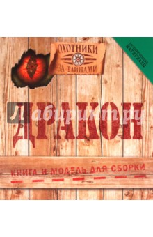 Дракон обложка книги Дракон обложка книги