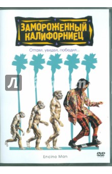 Лес Мэйфилд - Замороженный калифорниец (DVD) Лес Мэйфилд - Замороженный калифорниец (DVD)
