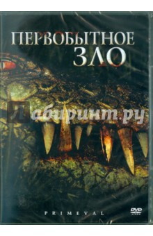 Майкл Катлеман - Первобытное зло (DVD) Майкл Катлеман - Первобытное зло (DVD)