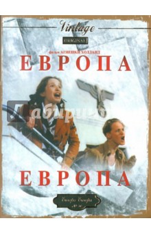 Агнешка Холланд - Vintage Original. Европа, Европа (DVD) Агнешка Холланд - Vintage Original. Европа, Европа (DVD)