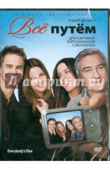 Кирк Джоунс - Все путем. Региональная версия (DVD) Кирк Джоунс - Все путем. Региональная версия (DVD)