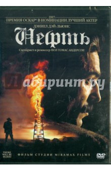 Пол Андерсен - Нефть. Региональная версия (DVD) Пол Андерсен - Нефть. Региональная версия (DVD)
