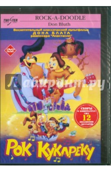Дон Блат - Рок Ку-ка-ре-ку (DVD) Дон Блат - Рок Ку-ка-ре-ку (DVD)