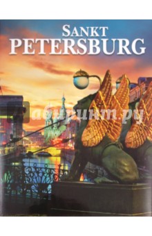 Sankt Petersburg - Маргарита Альбедиль