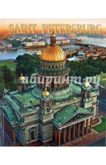 Маргарита Альбедиль - Saint Petersburg обложка книги Маргарита Альбедиль - Saint Petersburg обложка книги