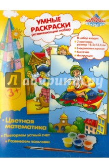 Умная раскраска "Волшебный транспорт" с примерами (43984) Умная раскраска "Волшебный транспорт" с примерами (43984)